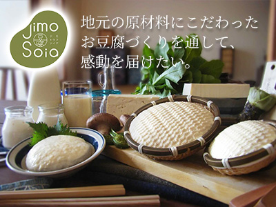 日乃出食品 Jimo豆腐Soia